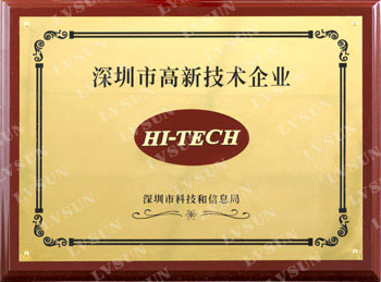 Warmly congratulate LVSUN was awarded as ‘HI-TECH enterprise’