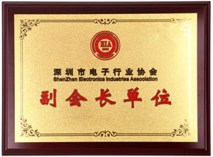 LVSUN awarded as “Shenzhen Electronics Industries Association Vice-chairman Enterprise”