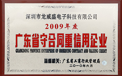 Warm congratulations on LVSUN conferred to “contract-abiding and trustworthy” enterprise