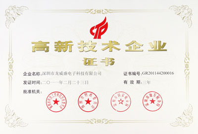 LVSUN was awarded the title of National Hi-tech enterprise