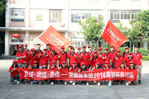 LVSUN Group 2014 Top manager Nanao expand trainning activity