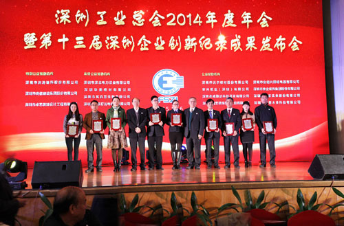 LVSUN Group Win Five Awards including the 13th "Shenzhen Enterprise Innovation Record"