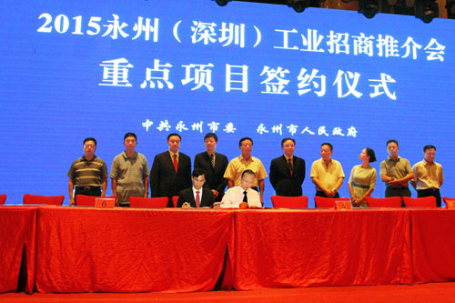 LVSUN Group formally signed Hunan Innovation Industrial Park Project in Yongzhou