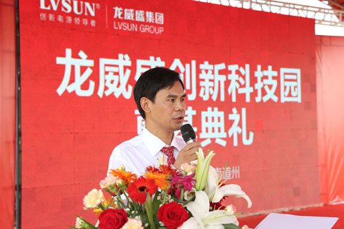 Warmly Congratulations to LVSUN Hunan Daozhou Innovation Technology Park grand Foundation Stone Laying Ceremony