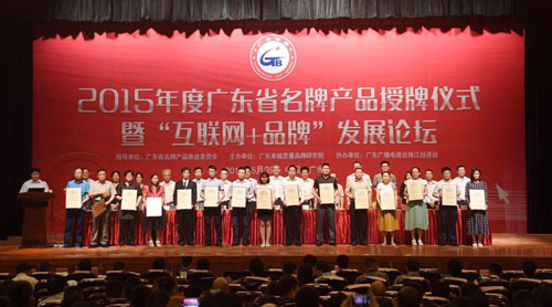 LVSUN Group’s ICV has won Guangdong Province TOP Brand
