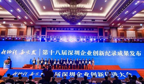 LVSUN won the 18th "Shenzhen Enterprise Innovation Record"